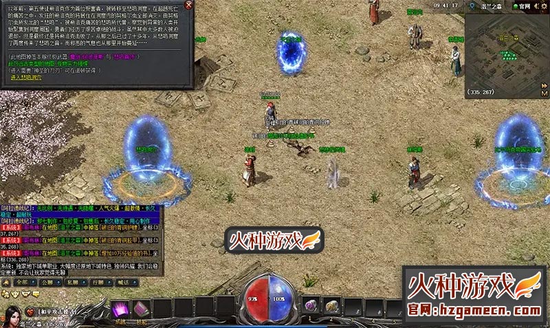 图片[8]-热血传奇单机版 阿拉德战纪六大陆大背包假人深渊挑战特色剧情成长契约-网游单机社区-火种限定分类-火种游戏