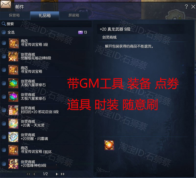 图片[22]-剑灵三系单机版一键端 生魂S3网游虚拟机-网游单机社区-火种限定分类-火种游戏