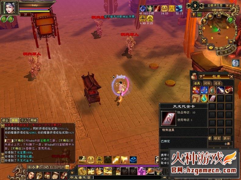 图片[16]-天龙八部单机版 稀有完整一键端任务Boss端完善-网游单机社区-火种限定分类-火种游戏