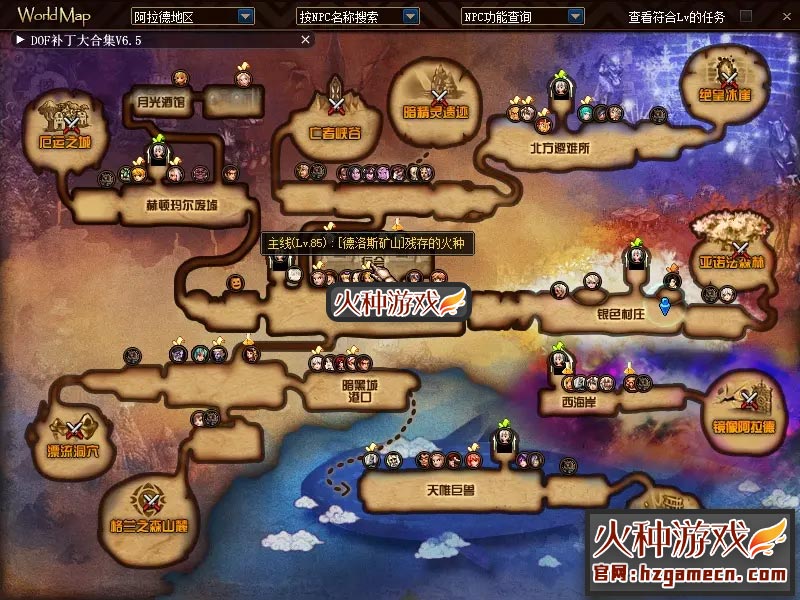 图片[7]-DNF单机版 90枪剑士血法师大转移后主线任务稀有镜像一键服务端-网游单机社区-火种限定分类-火种游戏