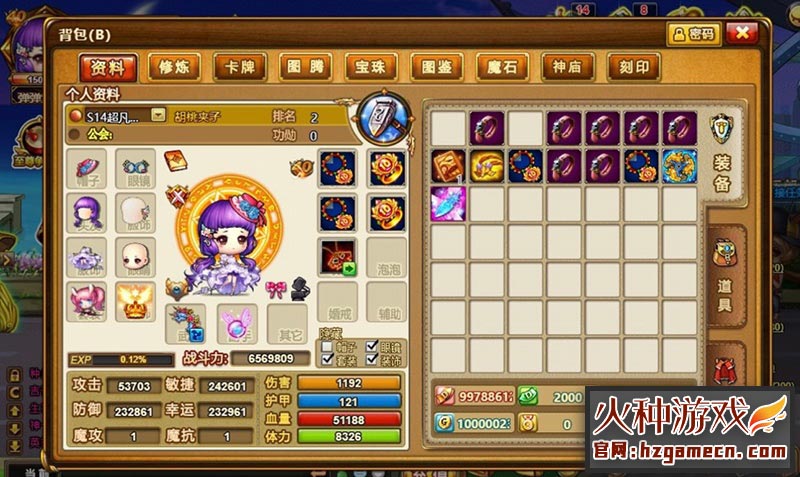 图片[7]-弹弹堂3单机版10.8稀有一键 服务端带机器人无限点券装备-网游单机社区-火种限定分类-火种游戏