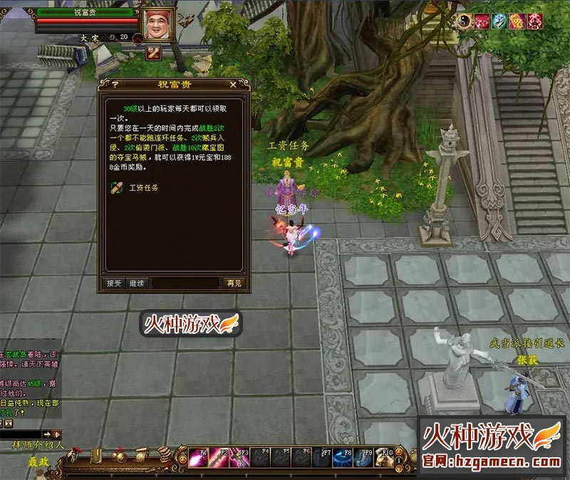 图片[13]-2021新天龙八部单机版一键端-网游单机社区-火种限定分类-火种游戏