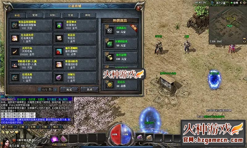 图片[9]-热血传奇单机版 阿拉德战纪六大陆大背包假人深渊挑战特色剧情成长契约-网游单机社区-火种限定分类-火种游戏