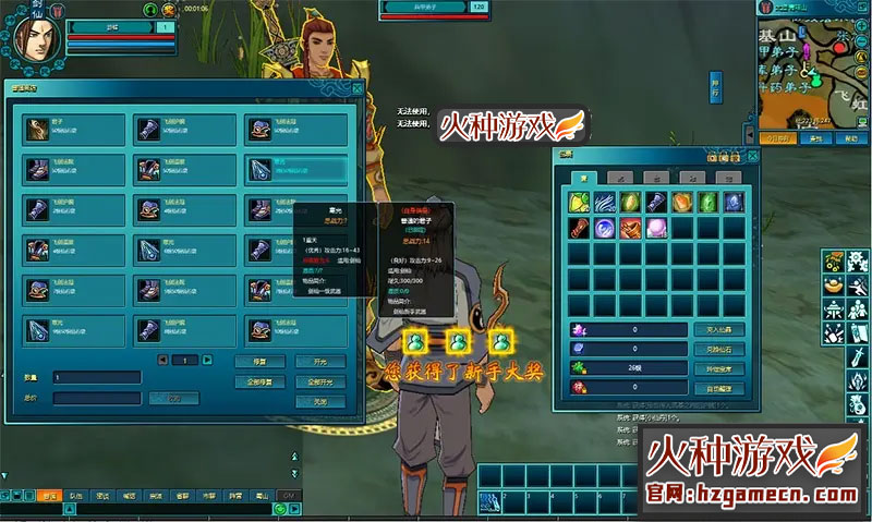 图片[7]-新蜀山单机版第二版 300级修复任务完整商城神兵套装一键端-网游单机社区-火种限定分类-火种游戏