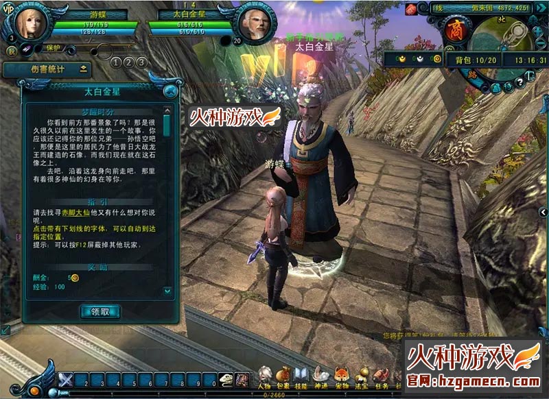 图片[7]-天命西游单机版 菩提修罗新职业修复剧情完整商城VM一键稀有端-网游单机社区-火种限定分类-火种游戏