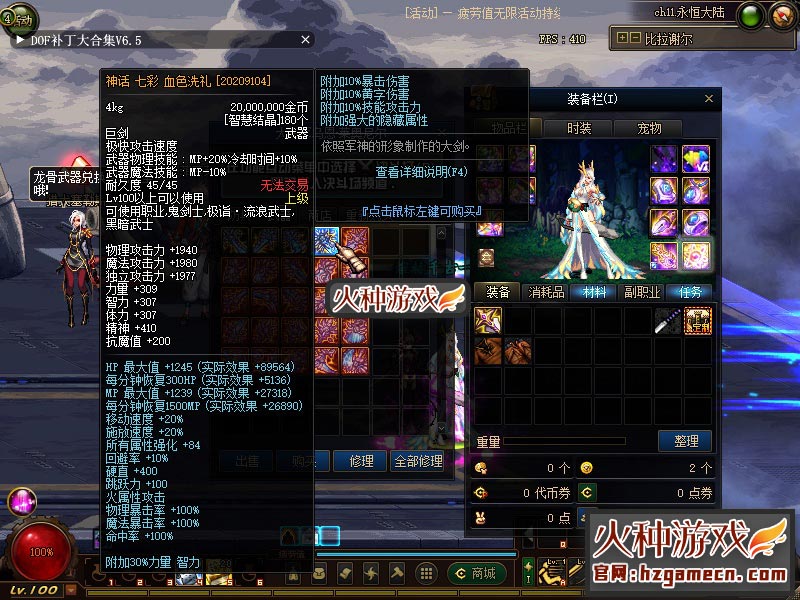 图片[13]-DNF单机版100级 真女鬼剑永恒版第二版 永恒黑鸦奥兹玛-网游单机社区-火种限定分类-火种游戏