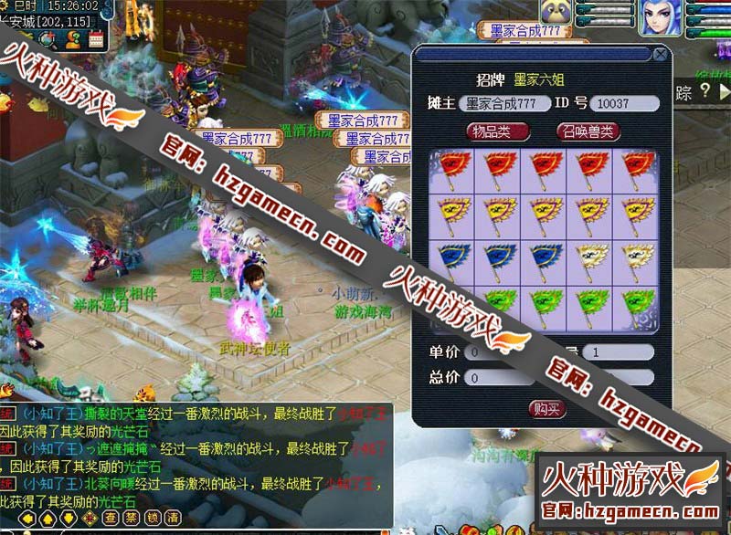 图片[7]-梦幻西游单机版 18门派仿官助战假人打怪走路喊话摆摊带GM工具-网游单机社区-火种限定分类-火种游戏