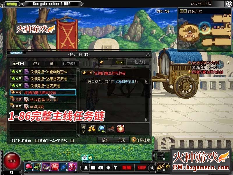 图片[7]-2021DNF单机版 86黑金版完整任务单人副本革新丝滑技能GM工具-网游单机社区-火种限定分类-火种游戏