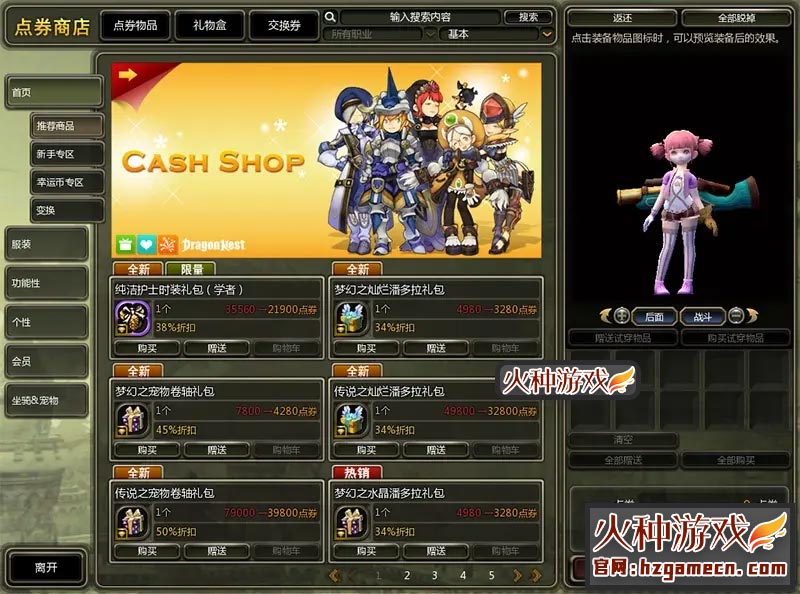 图片[11]-龙之谷单机版DN游戏一键端 同步492大翅膀新3件套特武-网游单机社区-火种限定分类-火种游戏