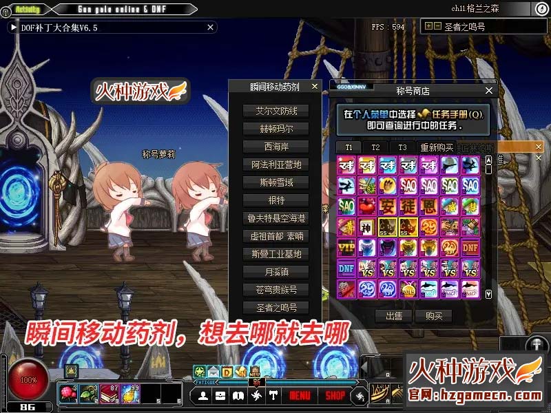 图片[18]-2021DNF单机版 86黑金版完整任务单人副本革新丝滑技能GM工具-网游单机社区-火种限定分类-火种游戏