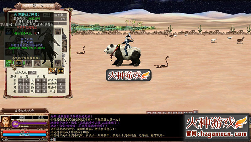 图片[3]-三国群英传OL单机第二版 六职业稀有一键服务端修复商城副本-网游单机社区-火种限定分类-火种游戏