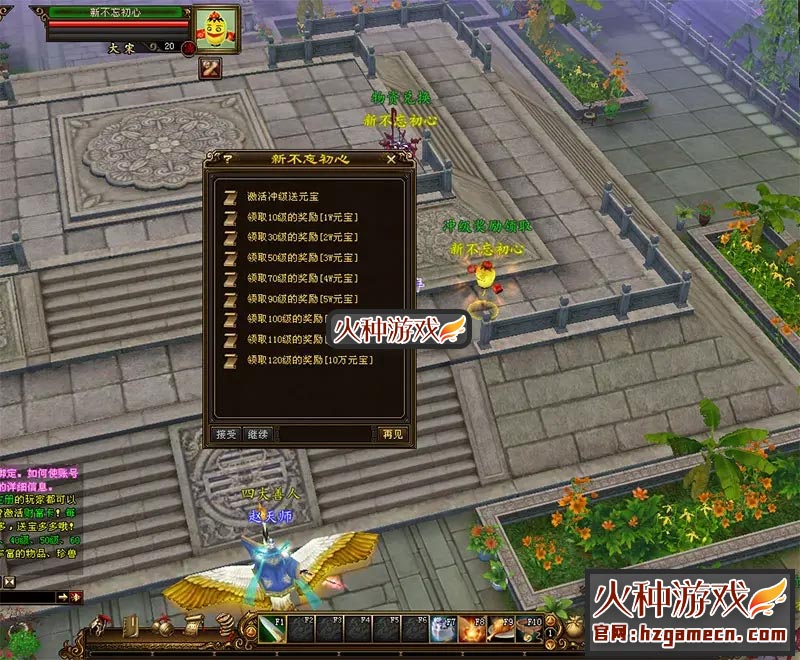 图片[7]-2021新天龙八部单机版一键端-网游单机社区-火种限定分类-火种游戏