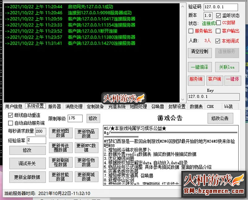 图片[24]-2021笑傲梦幻西游单机版第三版 五开单机GM后台刷仙玉-网游单机社区-火种限定分类-火种游戏