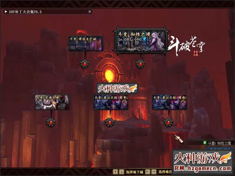 图片[3]-DNF单机版100级 斗苍穹斗帝之路稀有一键服务镜像端-网游单机社区-火种限定分类-火种游戏