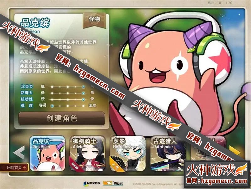 图片[5]-2021冒险岛176至尊版 新职业任务剧情完善含GM工具-网游单机社区-火种限定分类-火种游戏