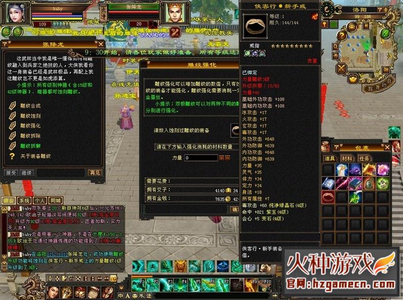 图片[6]-天龙八部单机版 稀有完整一键端任务Boss端完善-网游单机社区-火种限定分类-火种游戏