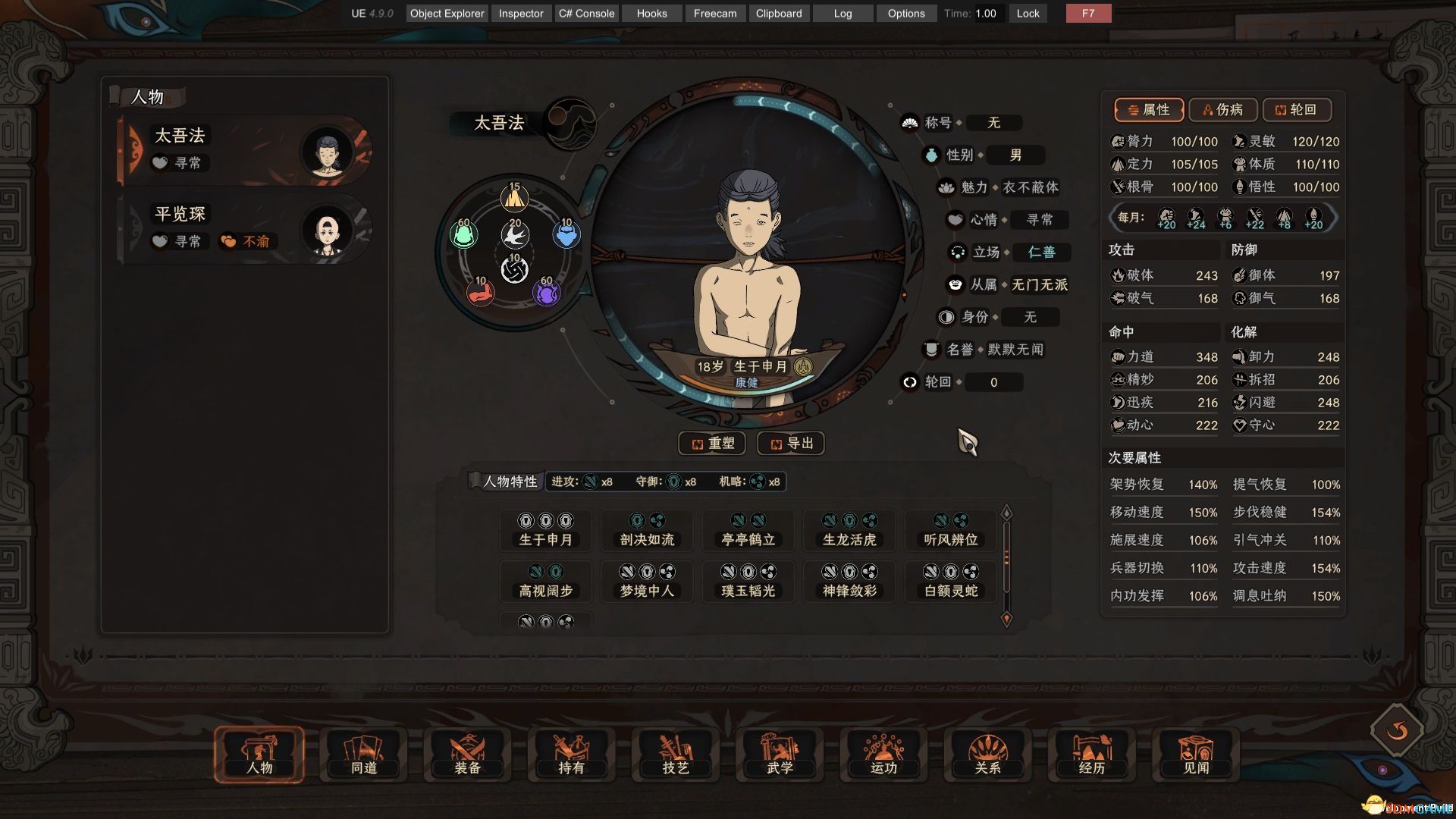 【正式版MOD】《太吾绘卷》自定义NPC模型数据，NPC整形【增加捏人界面的导出功能】【修复路径错误】-火种游戏