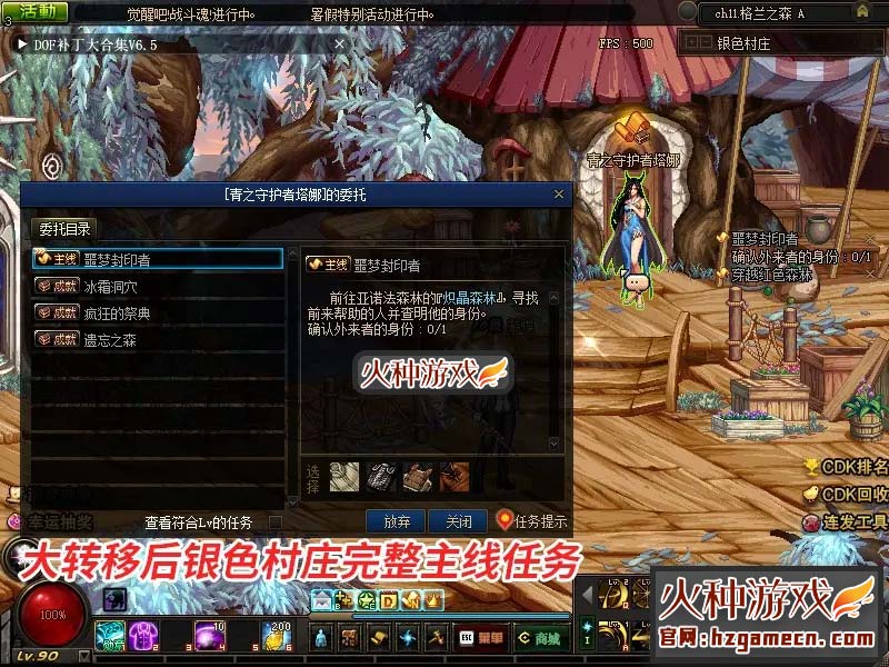 图片[6]-DNF单机版 90枪剑士血法师大转移后主线任务稀有镜像一键服务端-网游单机社区-火种限定分类-火种游戏