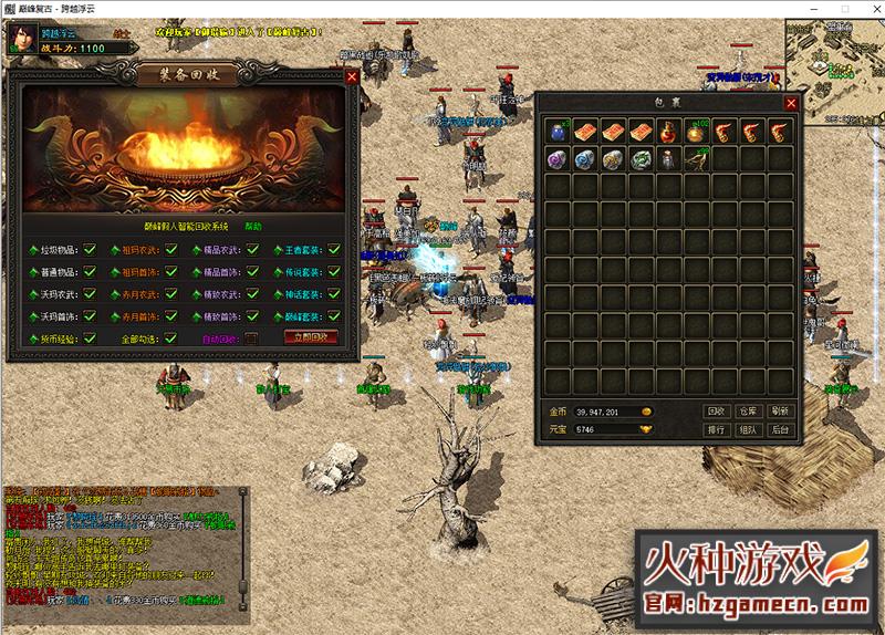 图片[5]-2022传奇巅峰智能假人版 复古176单机第三季功能丰富可局域网-网游单机社区-火种限定分类-火种游戏