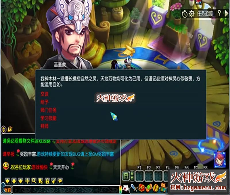 图片[12]-2021笑傲梦幻西游单机版第三版 五开单机GM后台刷仙玉-网游单机社区-火种限定分类-火种游戏