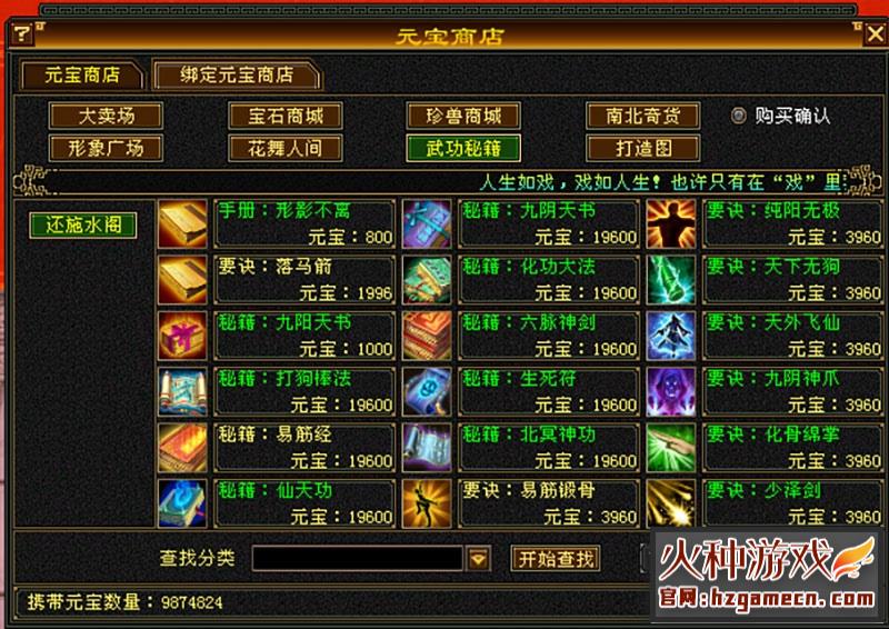 图片[14]-天龙八部怀旧单机版第四版 真实兽魂融合特效武道修复四象水月-网游单机社区-火种限定分类-火种游戏