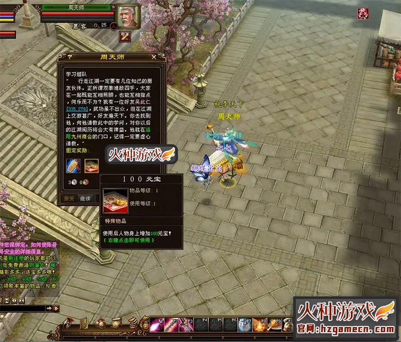 图片[9]-2021新天龙八部单机版一键端-网游单机社区-火种限定分类-火种游戏