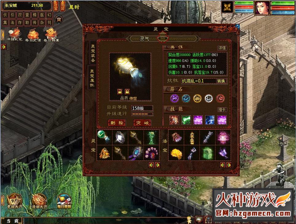 图片[11]-2022大话西游2红木版单机一键端 物集西游启灵星盘灵犀龙族无限仙玉伙伴多开-网游单机社区-火种限定分类-火种游戏