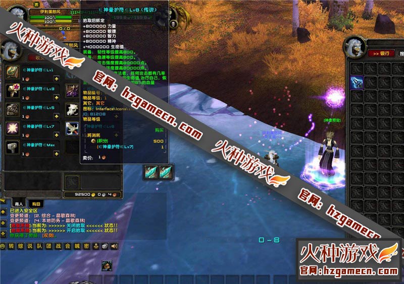 图片[4]-魔兽单机版80级激战无CD一键启动 含视频教程GM工具命令-网游单机社区-火种限定分类-火种游戏
