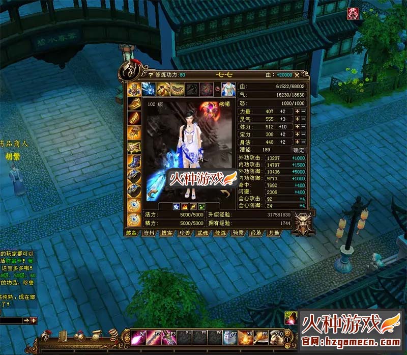 图片[10]-2021新天龙八部单机版一键端-网游单机社区-火种限定分类-火种游戏