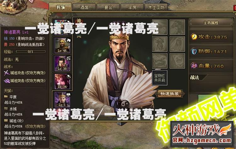 图片[26]-攻城掠地 武将转生觉醒策略战争一键服务端-网游单机社区-火种限定分类-火种游戏