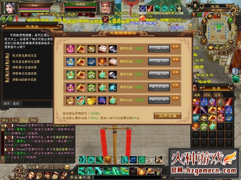 图片[9]-天龙八部单机版 稀有完整一键端任务Boss端完善-网游单机社区-火种限定分类-火种游戏