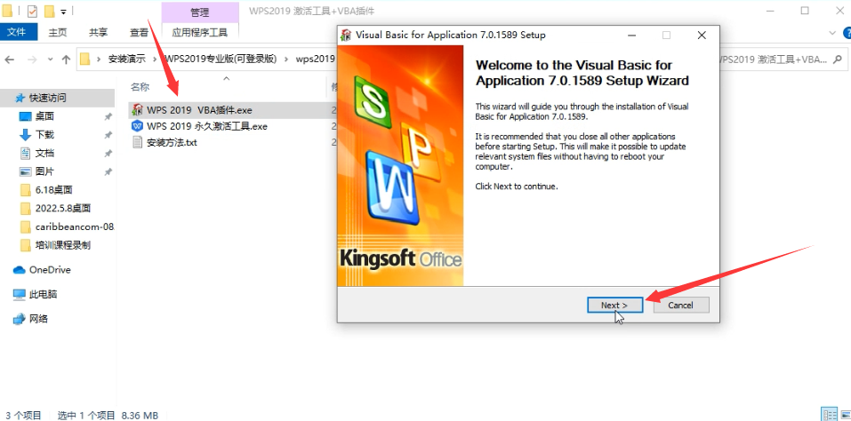 图片[7]-【火种黑钻会员限定】WPS 2019专业版（去广告/免登录）-火种游戏