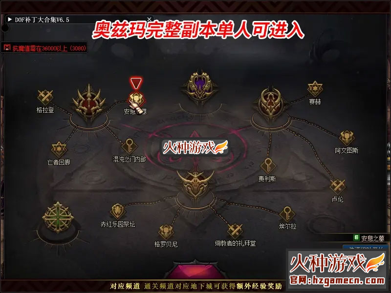 图片[8]-DNF单机真100级 真神话版真女鬼剑全职业三觉主线任务黑鸦奥兹玛-网游单机社区-火种限定分类-火种游戏