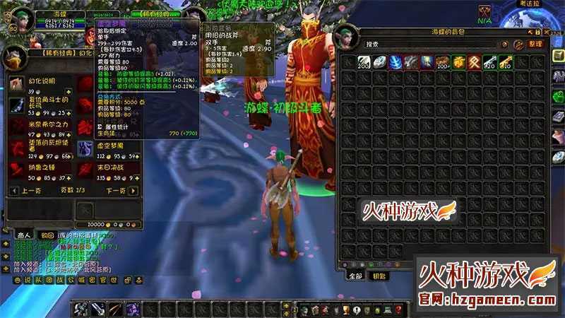 图片[2]-魔兽世界超变单机版 王牌伏魔录雕文幻化斗气GM工具刷金币-网游单机社区-火种限定分类-火种游戏