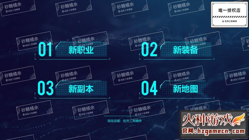 图片[2]-剑灵三系怀旧网游单机版虚拟机一键端 GM无限点券物品新增时装-网游单机社区-火种限定分类-火种游戏