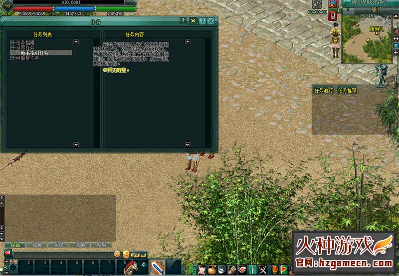 图片[4]-剑侠2单机版汉化珍藏版一键稀有VM镜像端 含保姆级教程和GM命令-网游单机社区-火种限定分类-火种游戏