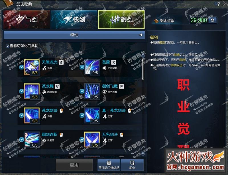 图片[14]-剑灵三系怀旧网游单机版虚拟机一键端 GM无限点券物品新增时装-网游单机社区-火种限定分类-火种游戏