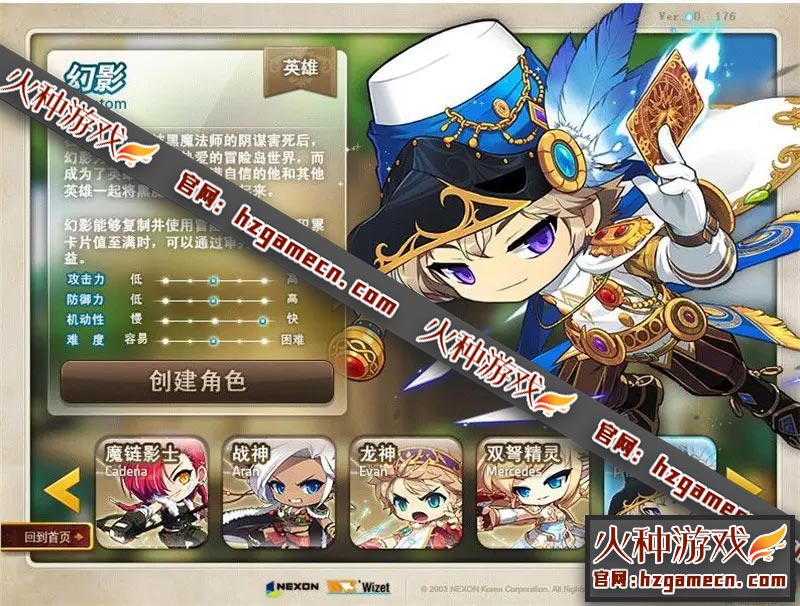 图片[7]-2021冒险岛176至尊版 新职业任务剧情完善含GM工具-网游单机社区-火种限定分类-火种游戏