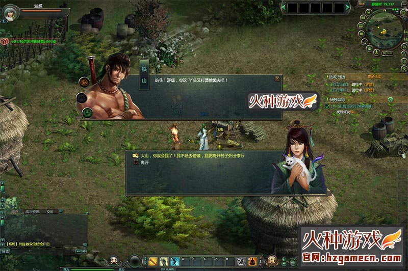 图片[14]-星辰变OL单机版120级一键端 VM镜像服务端不卡图-网游单机社区-火种限定分类-火种游戏