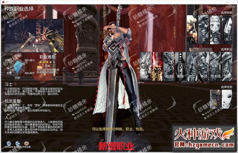 图片[21]-剑灵三系怀旧网游单机版虚拟机一键端 GM无限点券物品新增时装-网游单机社区-火种限定分类-火种游戏