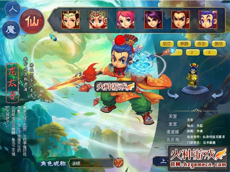 图片[10]-2021笑傲梦幻西游单机版第三版 五开单机GM后台刷仙玉-网游单机社区-火种限定分类-火种游戏