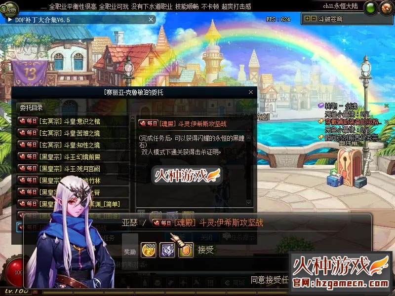 图片[2]-DNF单机版100级 斗苍穹斗帝之路稀有一键服务镜像端-网游单机社区-火种限定分类-火种游戏