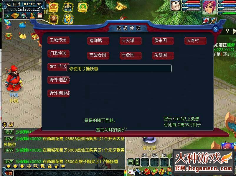 图片[3]-2022笑傲梦幻西游单机版第五版一键端 翅膀龙魂精灵助战化圣GM后台-网游单机社区-火种限定分类-火种游戏