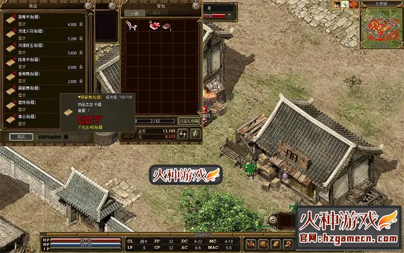 图片[8]-2021传奇3单机版精修中文国际版 四职业稀有一键服务端GM工具-网游单机社区-火种限定分类-火种游戏