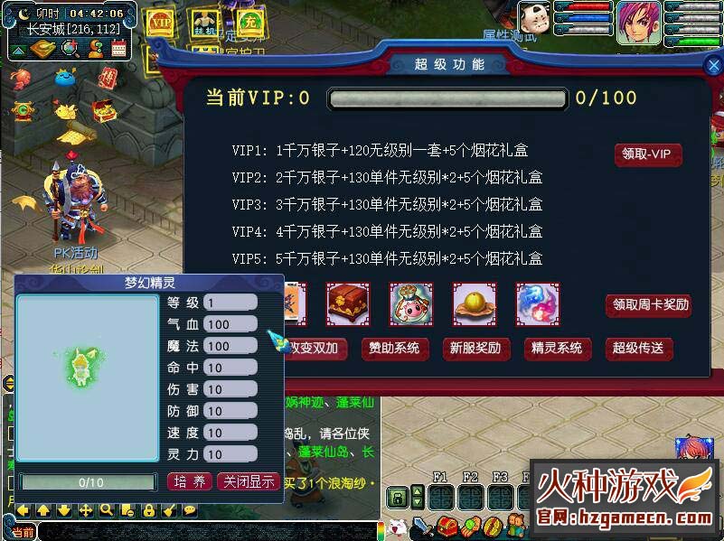 图片[9]-2022笑傲梦幻西游单机版第五版一键端 翅膀龙魂精灵助战化圣GM后台-网游单机社区-火种限定分类-火种游戏