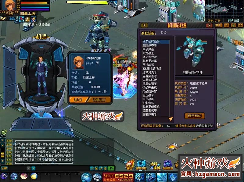 图片[7]-2021复古机战单机版 纯净怀旧一键稀有服务端太阳石GM工具-网游单机社区-火种限定分类-火种游戏