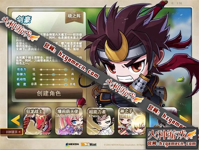 图片[2]-2021冒险岛176至尊版 新职业任务剧情完善含GM工具-网游单机社区-火种限定分类-火种游戏