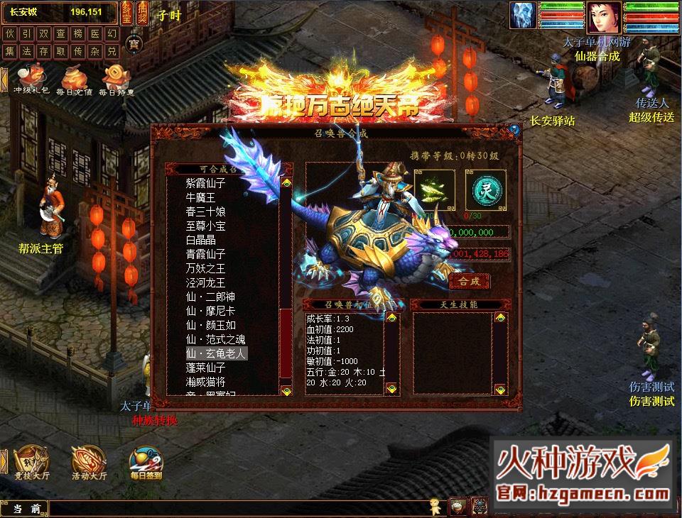 图片[4]-2022大话西游2红木版单机一键端 物集西游启灵星盘灵犀龙族无限仙玉伙伴多开-网游单机社区-火种限定分类-火种游戏