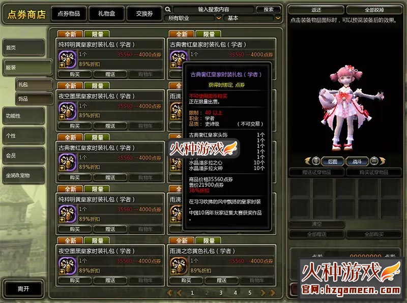 图片[12]-龙之谷单机版DN游戏一键端 同步492大翅膀新3件套特武-网游单机社区-火种限定分类-火种游戏