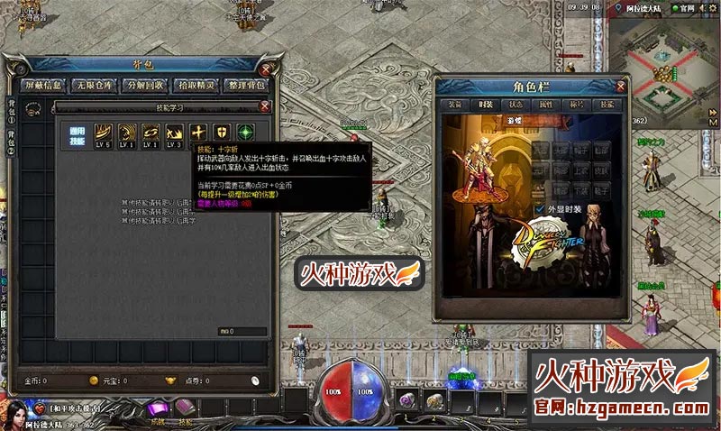 图片[12]-热血传奇单机版 阿拉德战纪六大陆大背包假人深渊挑战特色剧情成长契约-网游单机社区-火种限定分类-火种游戏